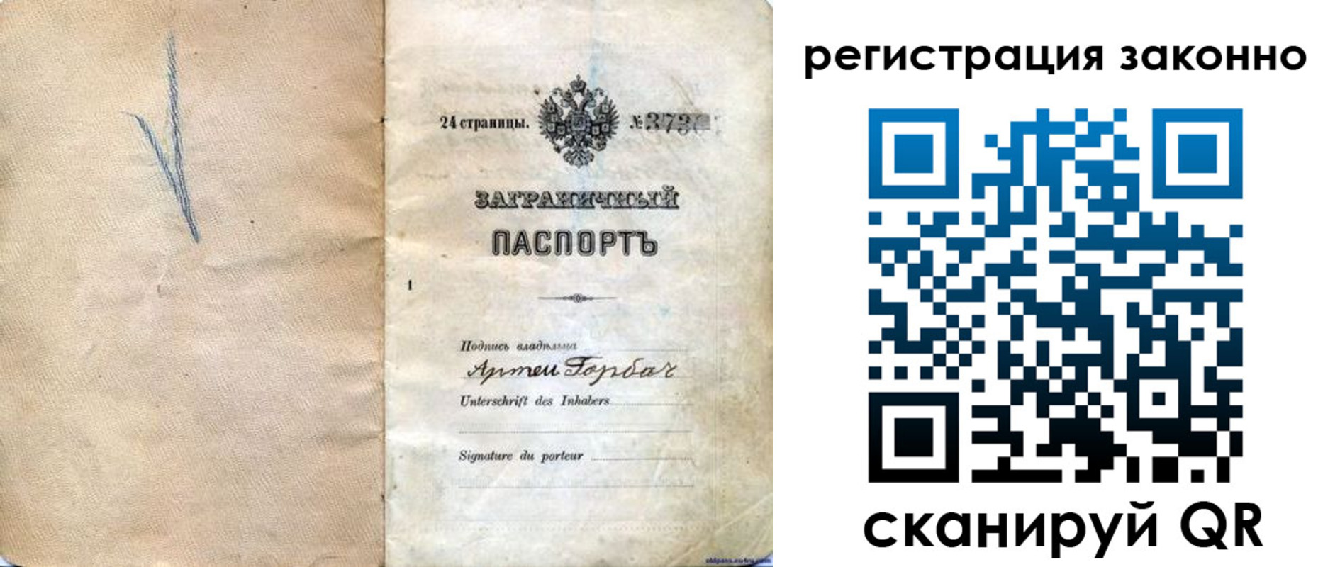 прописка законно в Рыбном