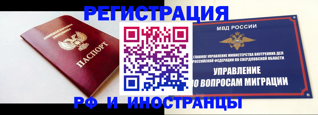 купить прописку в Рыбном