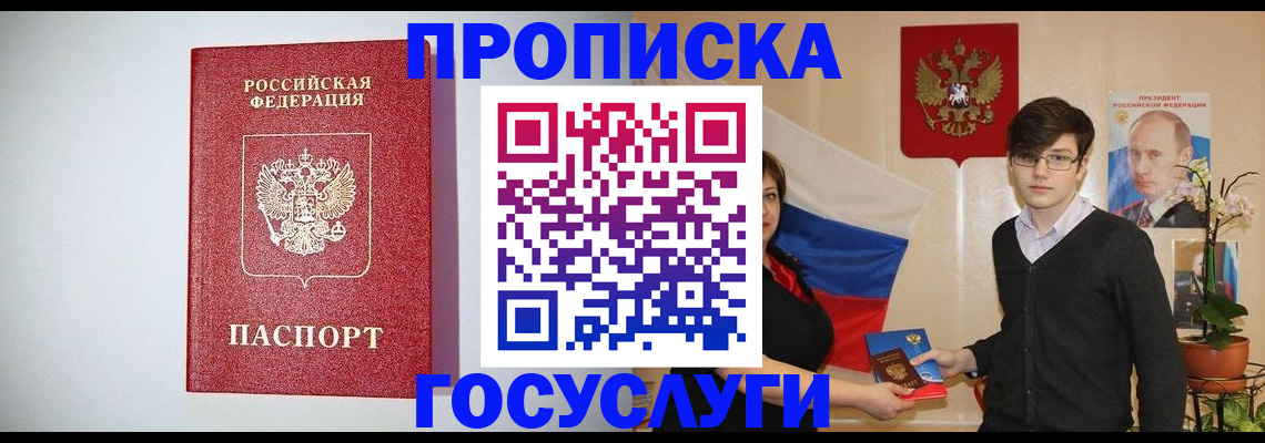 прописка иностранных граждан в Рыбном